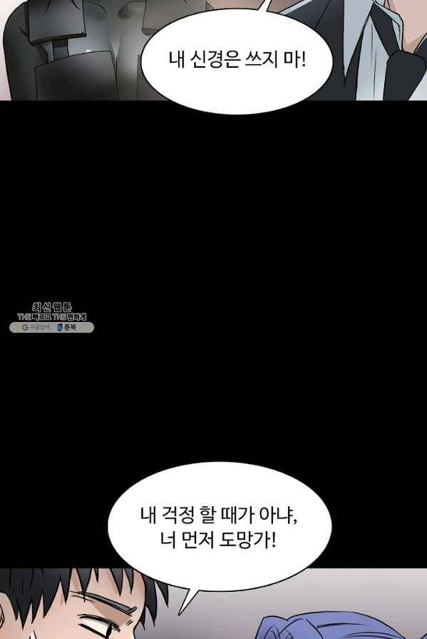 슈퍼 큐브 43화 16