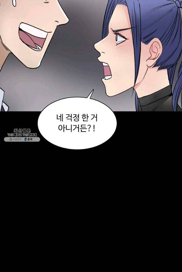 슈퍼 큐브 43화 17
