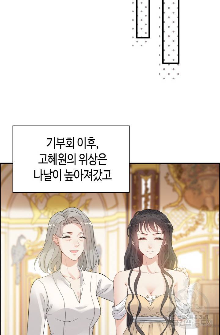 속도위반 대표님과 계약 아내 295화 2