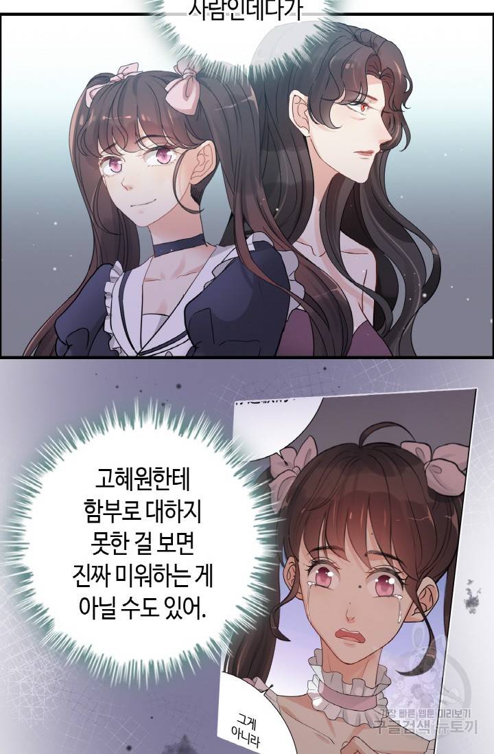 속도위반 대표님과 계약 아내 295화 10