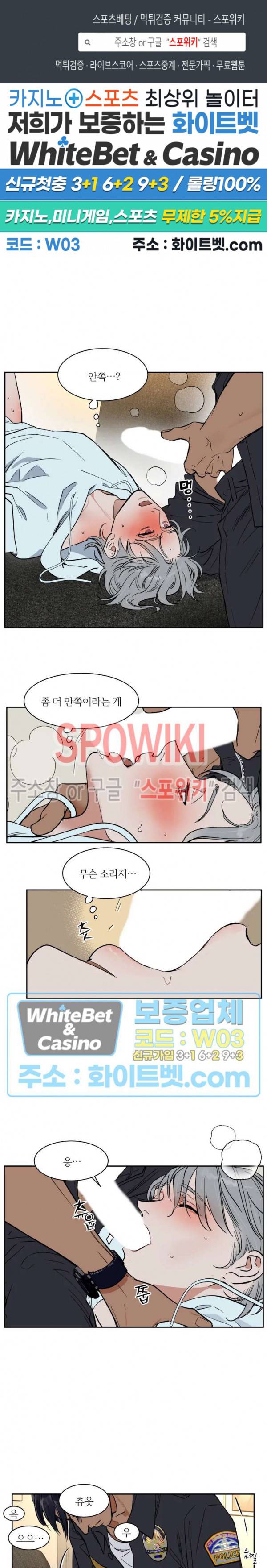 프라이빗 스캔들 78화 1