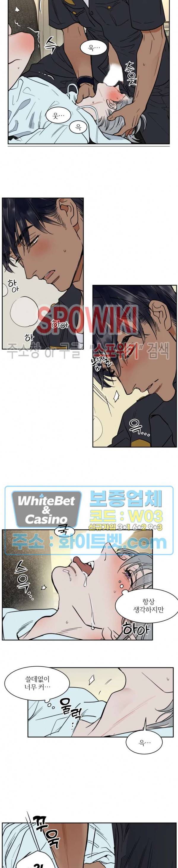 프라이빗 스캔들 78화 2