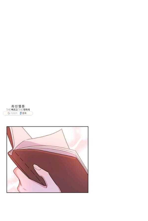 쉬고 싶은 레이디 31화 1