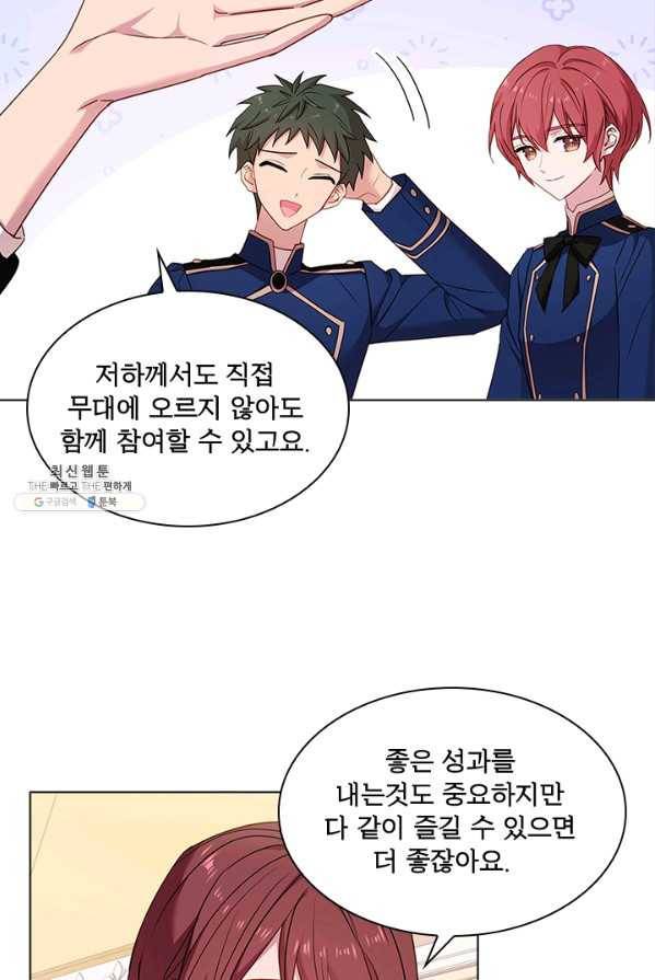 쉬고 싶은 레이디 31화 8