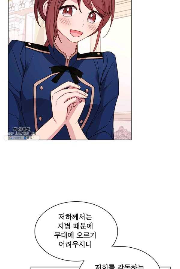 쉬고 싶은 레이디 31화 9