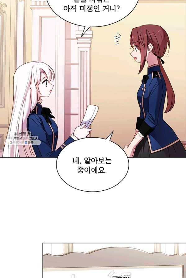 쉬고 싶은 레이디 31화 13