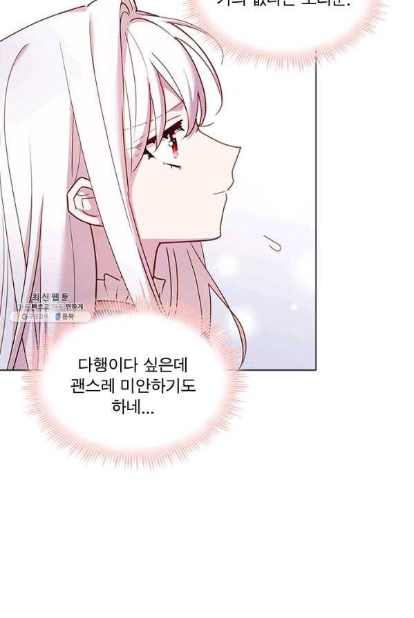 쉬고 싶은 레이디 31화 15