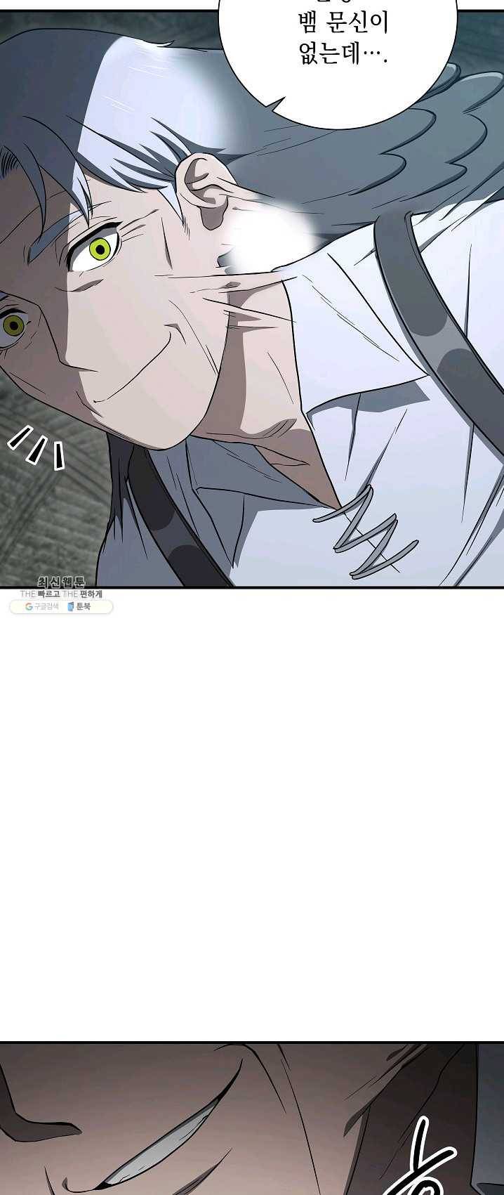 해골병사는 던전을 지키지 못했다 147화 3