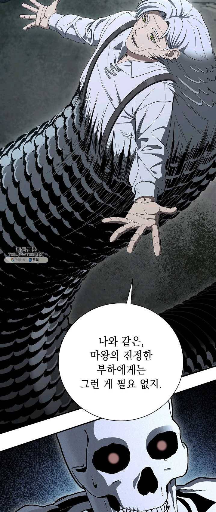 해골병사는 던전을 지키지 못했다 147화 6