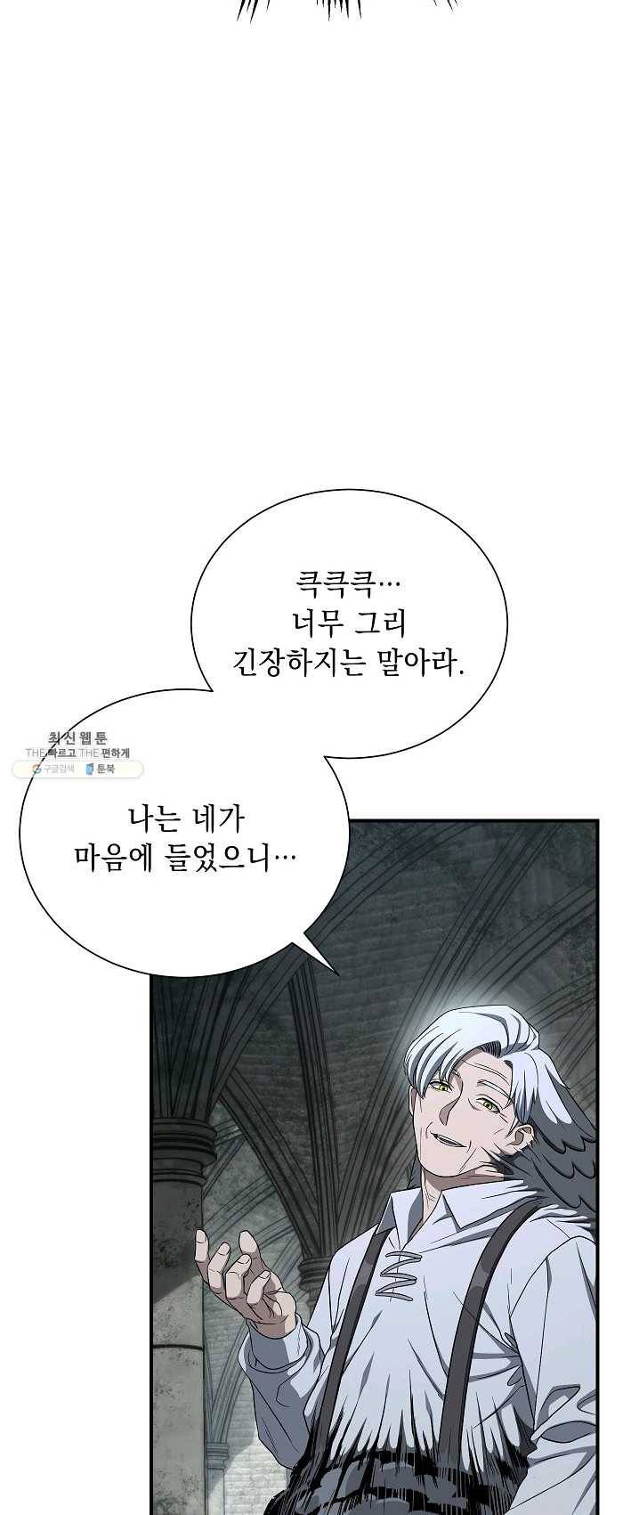 해골병사는 던전을 지키지 못했다 147화 12