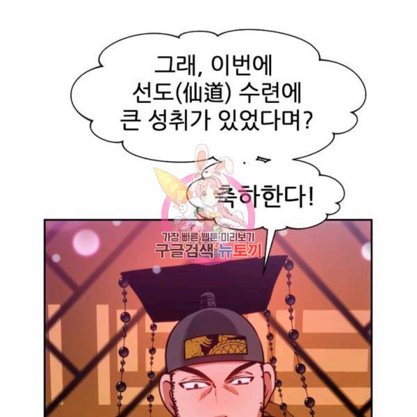 중천수월령 14화 1