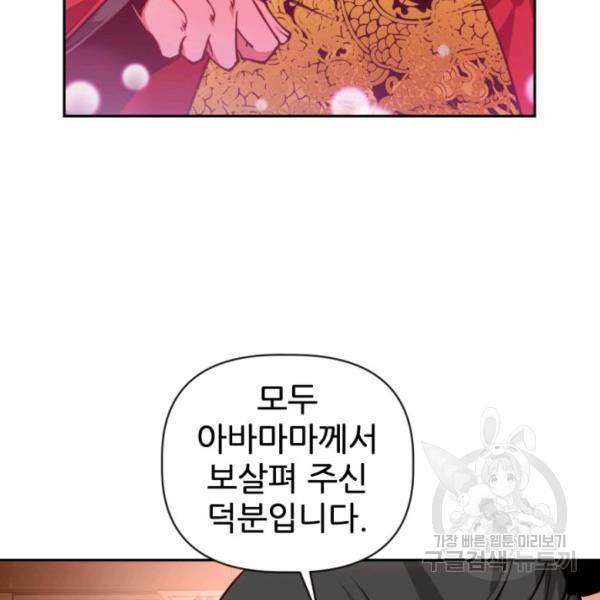 중천수월령 14화 3