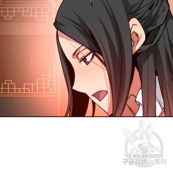 중천수월령 14화 4