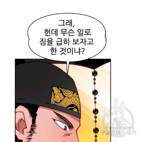중천수월령 14화 5