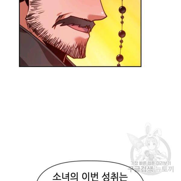 중천수월령 14화 6
