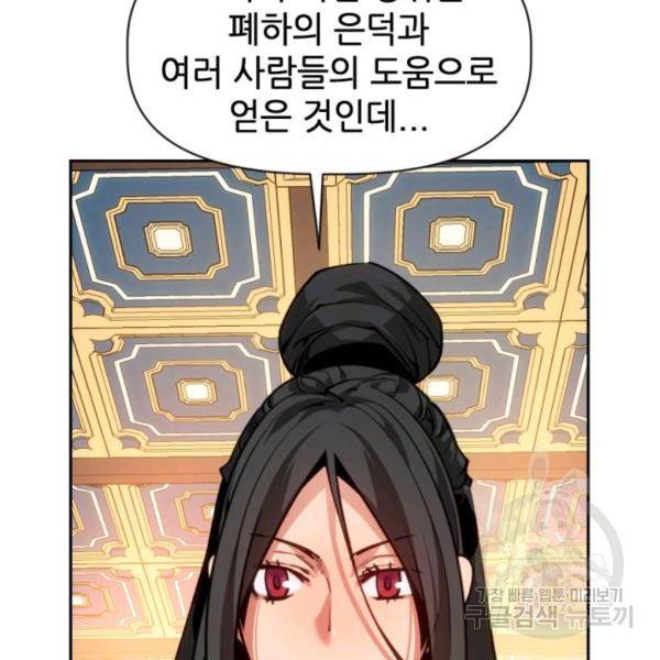중천수월령 14화 7