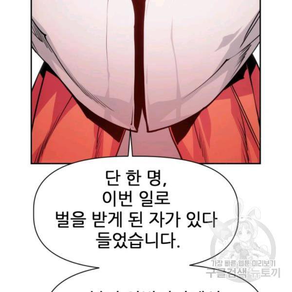 중천수월령 14화 9
