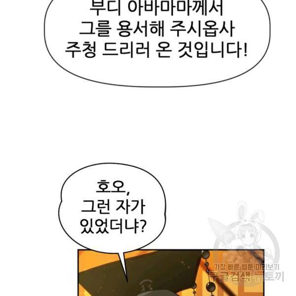 중천수월령 14화 10