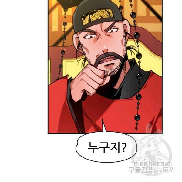 중천수월령 14화 11