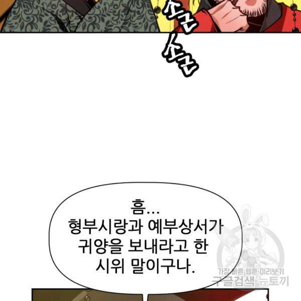 중천수월령 14화 13