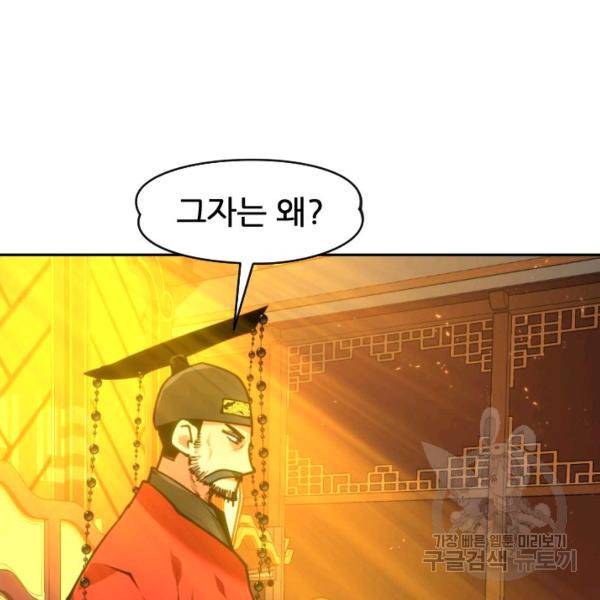 중천수월령 14화 15