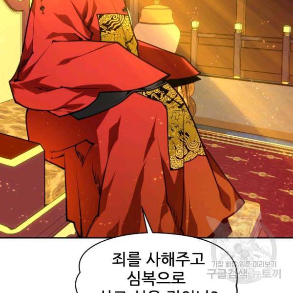중천수월령 14화 16