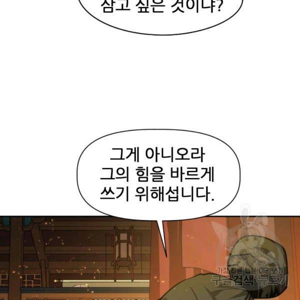 중천수월령 14화 17