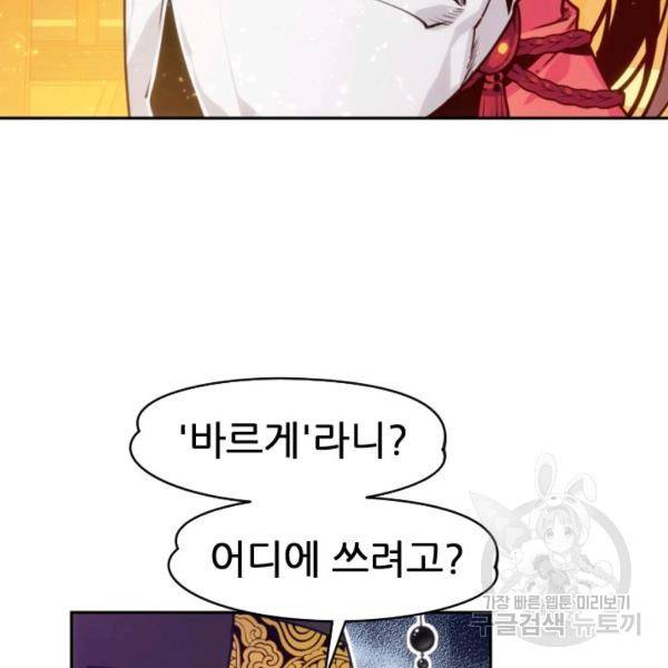 중천수월령 14화 19