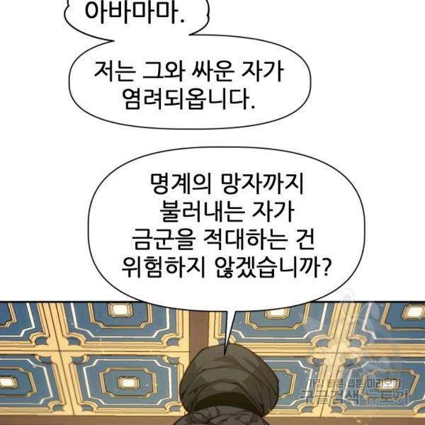중천수월령 14화 21