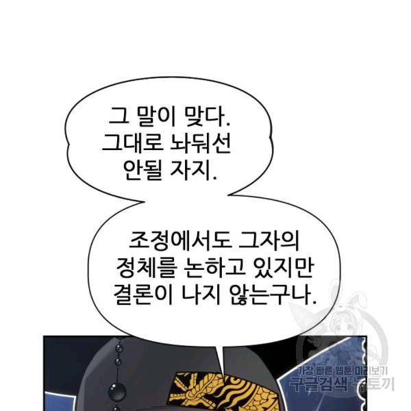 중천수월령 14화 23