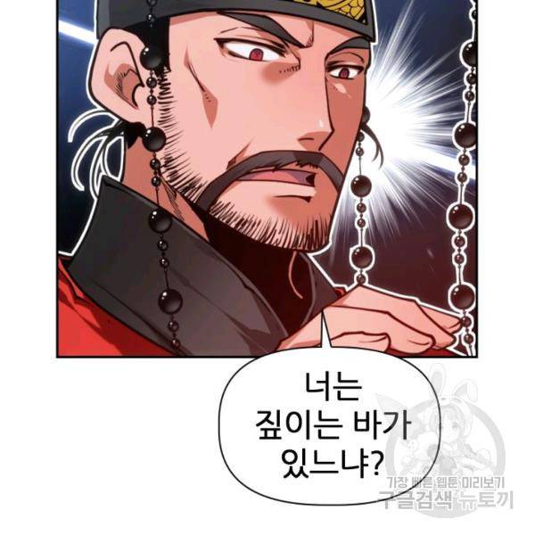 중천수월령 14화 24