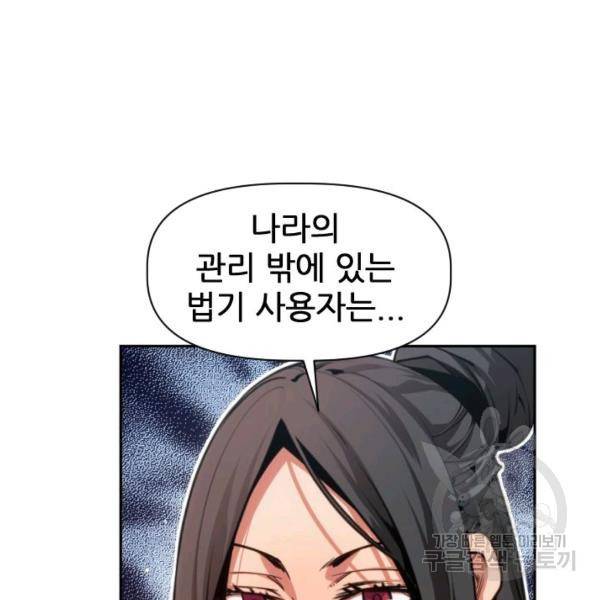 중천수월령 14화 25