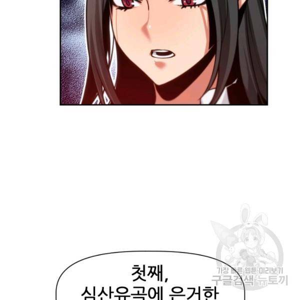 중천수월령 14화 26
