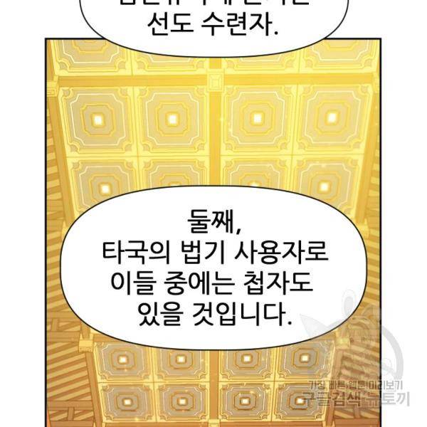 중천수월령 14화 27