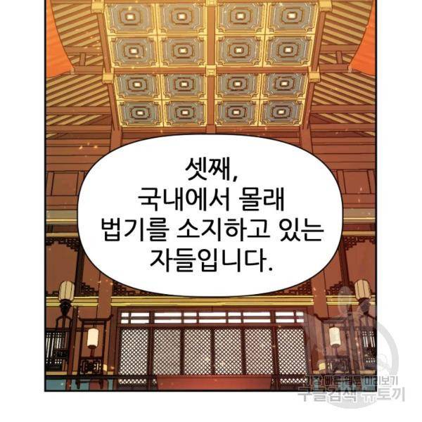 중천수월령 14화 28