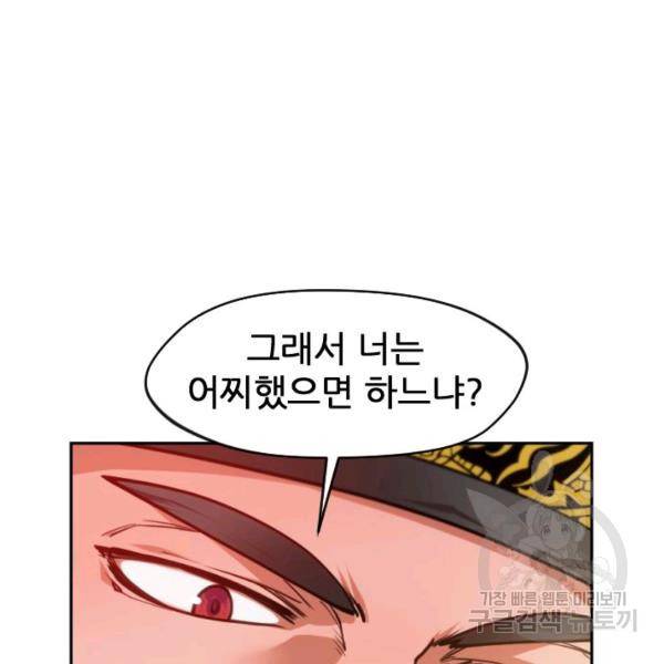 중천수월령 14화 29