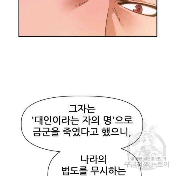 중천수월령 14화 30