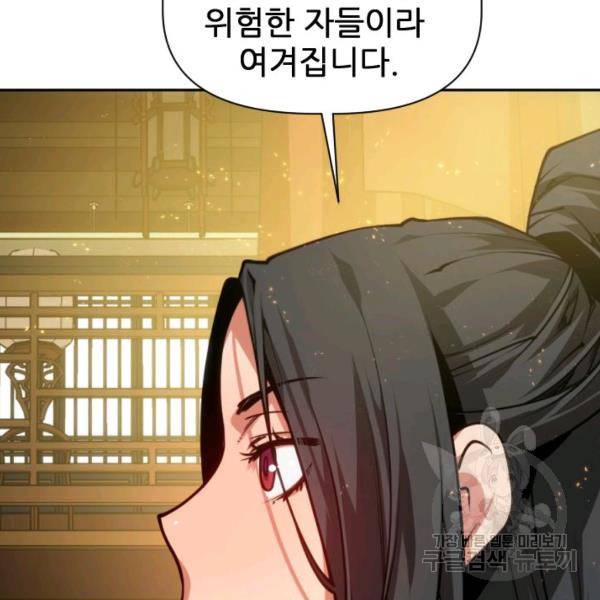 중천수월령 14화 31