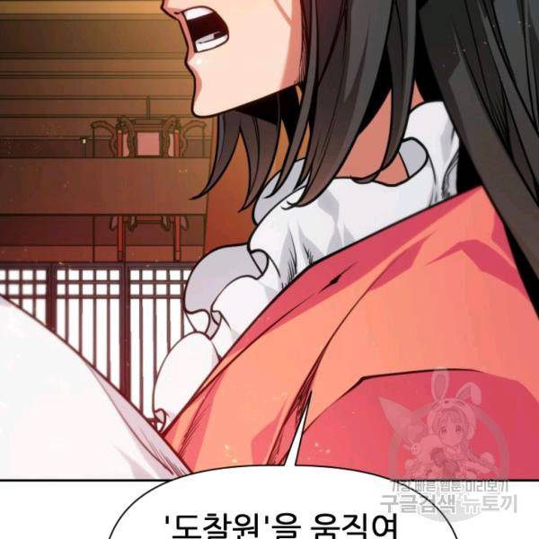 중천수월령 14화 32