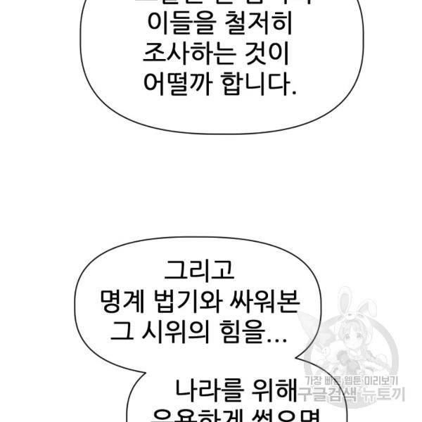 중천수월령 14화 33