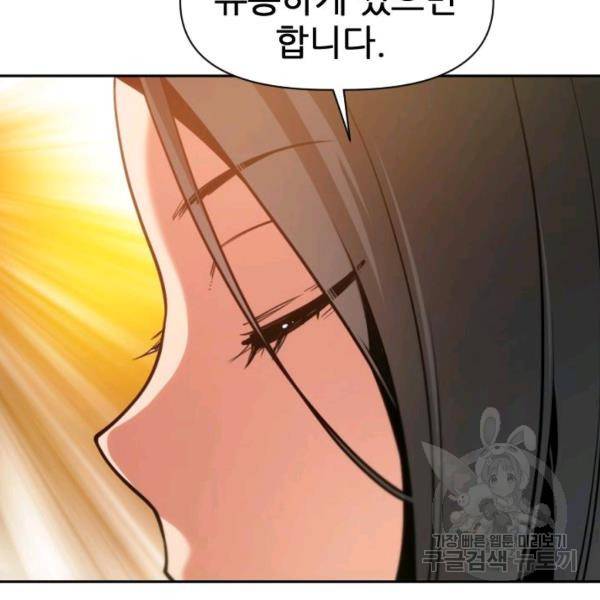 중천수월령 14화 34