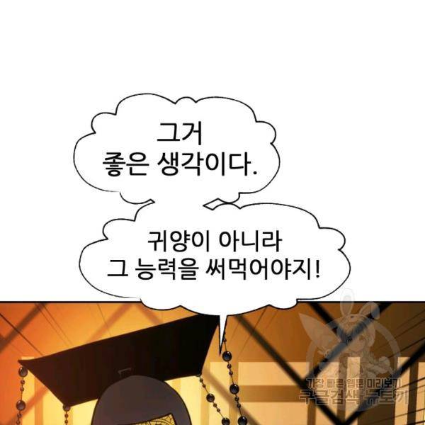 중천수월령 14화 35