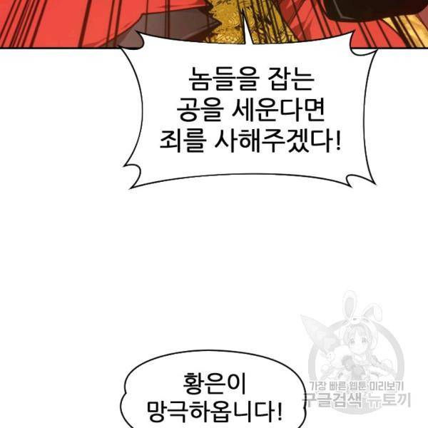 중천수월령 14화 37