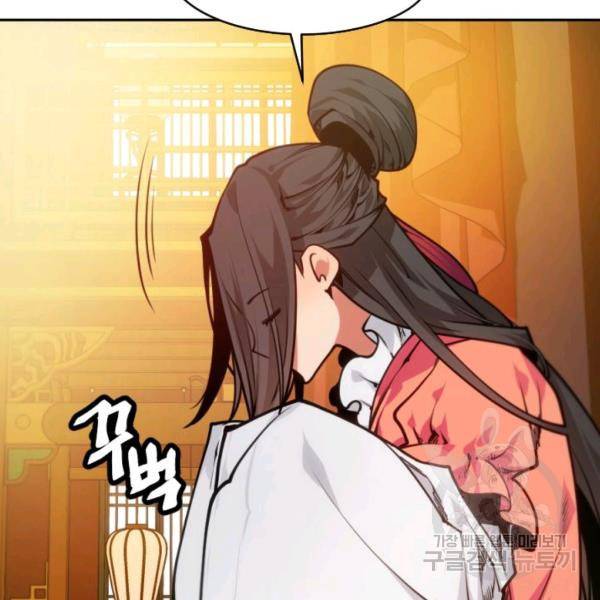 중천수월령 14화 38