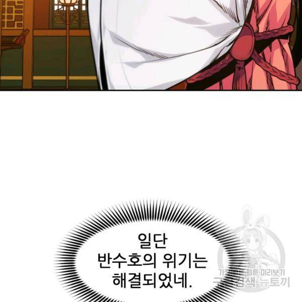 중천수월령 14화 39