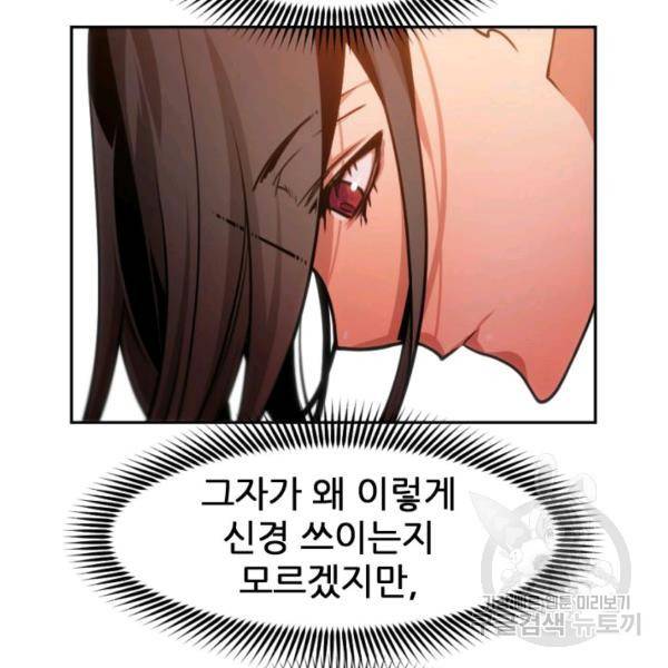 중천수월령 14화 40