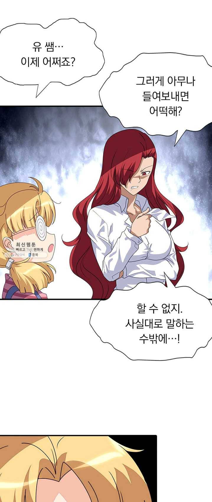 내 여자친구는 좀비 189화 3