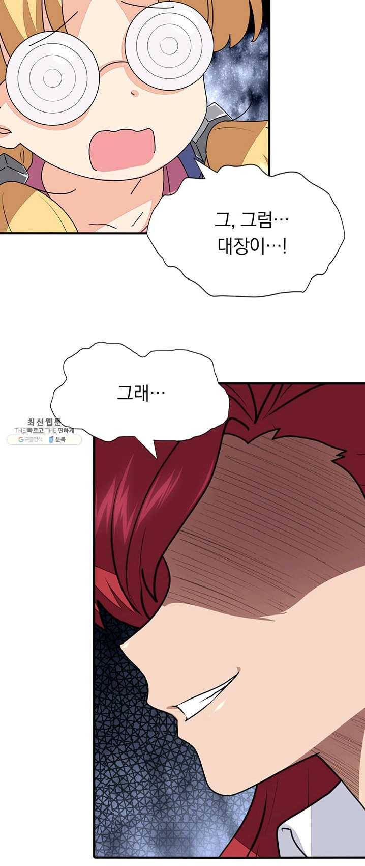 내 여자친구는 좀비 189화 4