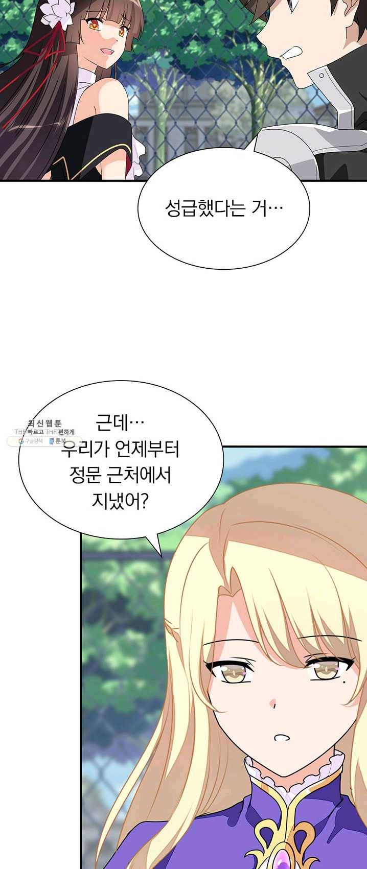 내 여자친구는 좀비 189화 7