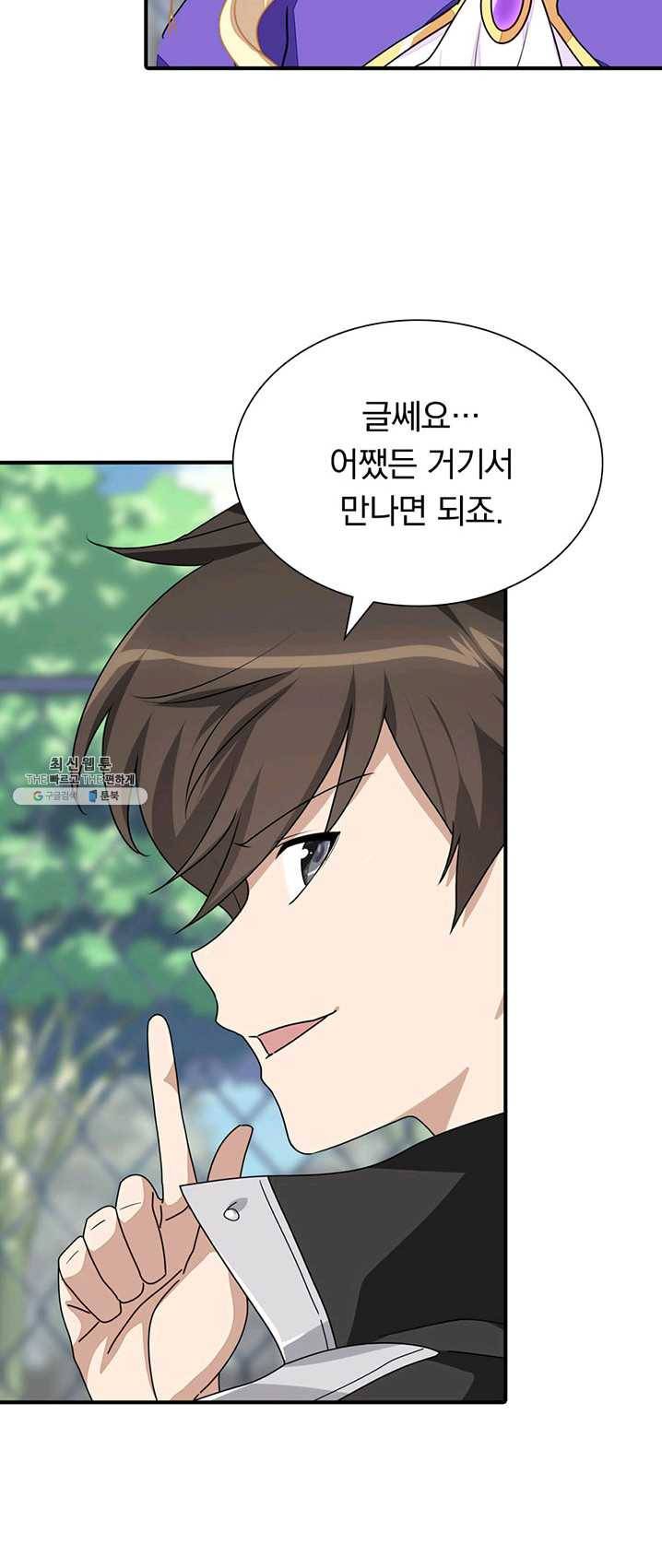 내 여자친구는 좀비 189화 8